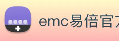 emc易倍官方旗舰店 Logo